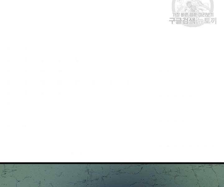 Tử Thần Phiêu Nguyệt - Chương 15