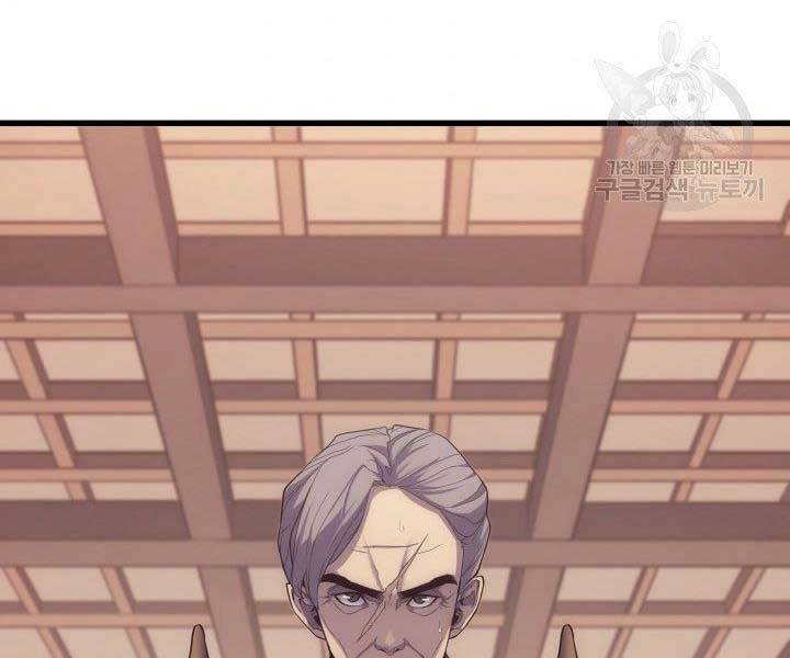 Tử Thần Phiêu Nguyệt - Chương 15