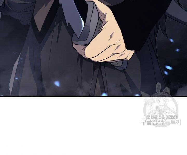 Tử Thần Phiêu Nguyệt - Chương 15