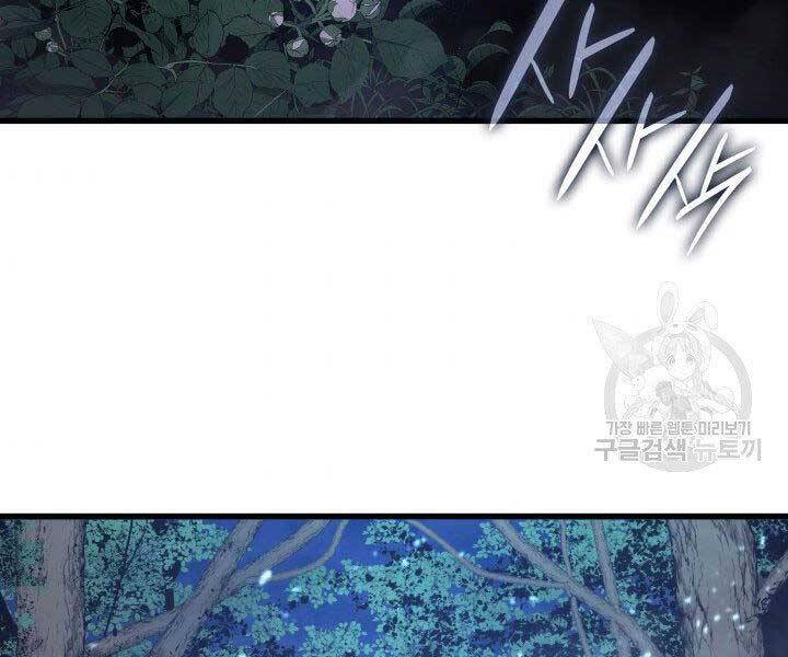 Tử Thần Phiêu Nguyệt - Chương 15