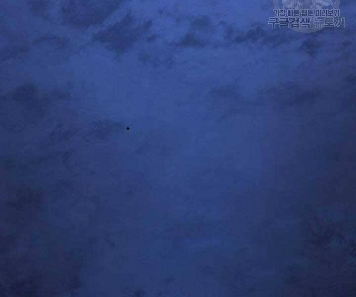 Tử Thần Phiêu Nguyệt - Chương 15