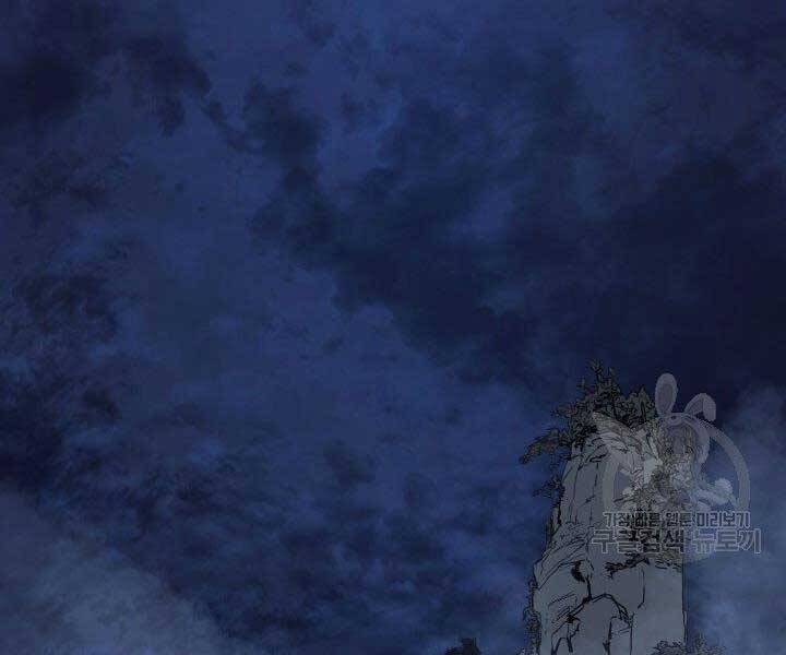 Tử Thần Phiêu Nguyệt - Chương 15