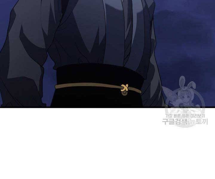 Tử Thần Phiêu Nguyệt - Chương 15