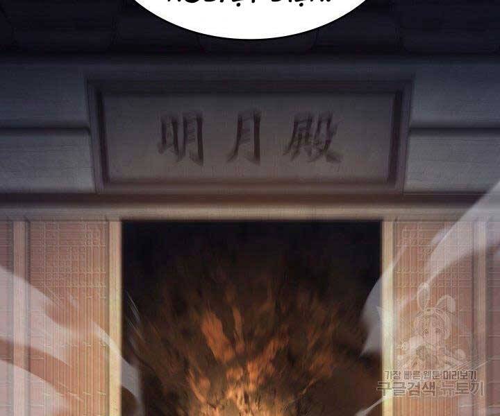 Tử Thần Phiêu Nguyệt - Chương 15