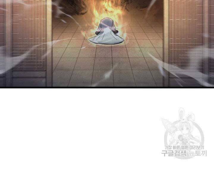 Tử Thần Phiêu Nguyệt - Chương 15