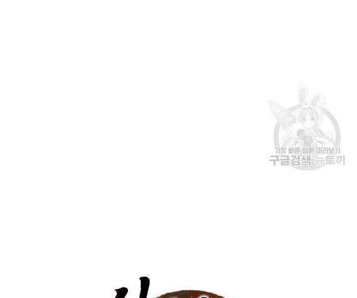 Tử Thần Phiêu Nguyệt - Chương 15