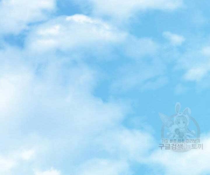 Tử Thần Phiêu Nguyệt - Chương 15