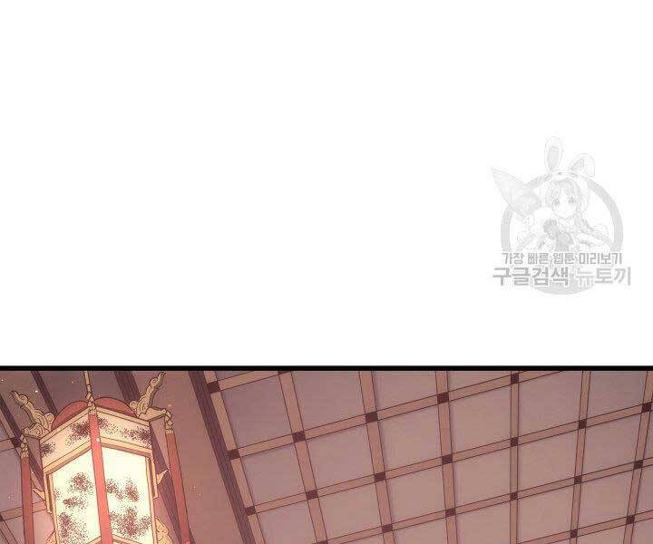 Tử Thần Phiêu Nguyệt - Chương 15