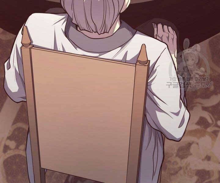 Tử Thần Phiêu Nguyệt - Chương 15