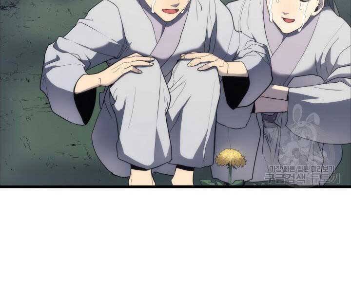 Tử Thần Phiêu Nguyệt - Chương 15