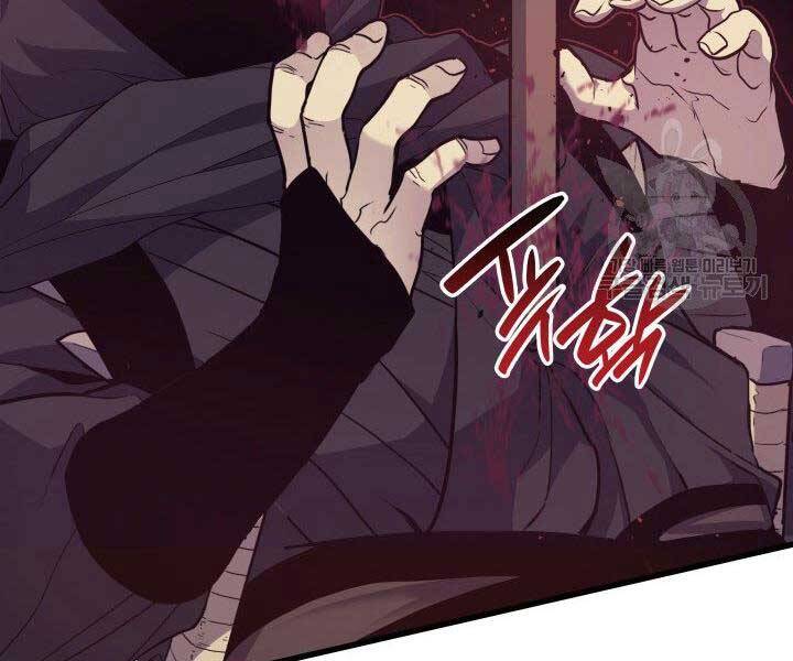 Tử Thần Phiêu Nguyệt - Chương 16