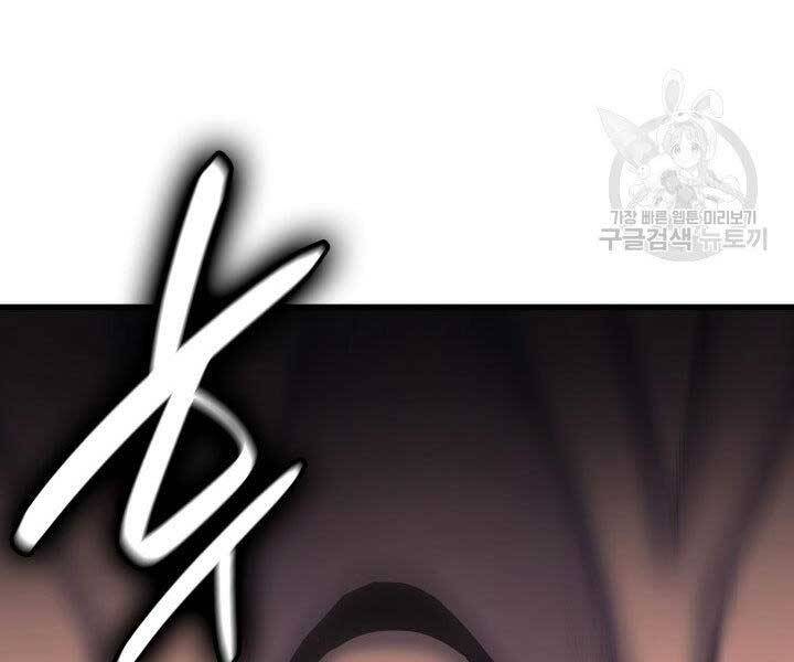 Tử Thần Phiêu Nguyệt - Chương 16