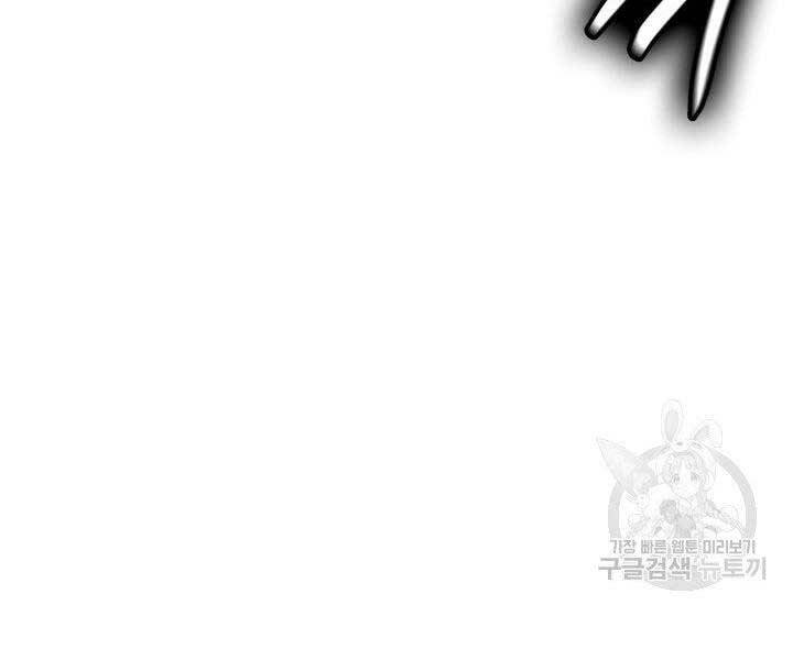 Tử Thần Phiêu Nguyệt - Chương 16