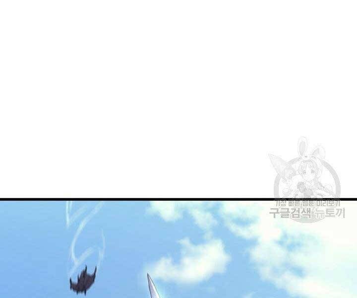 Tử Thần Phiêu Nguyệt - Chương 16