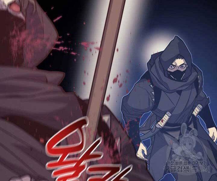 Tử Thần Phiêu Nguyệt - Chương 16