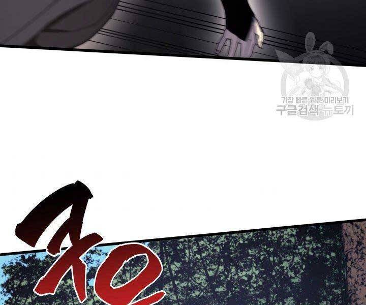 Tử Thần Phiêu Nguyệt - Chương 16