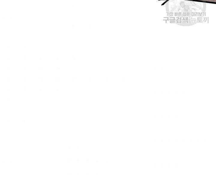 Tử Thần Phiêu Nguyệt - Chương 16