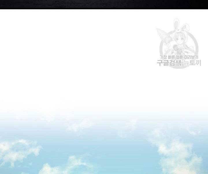 Tử Thần Phiêu Nguyệt - Chương 16