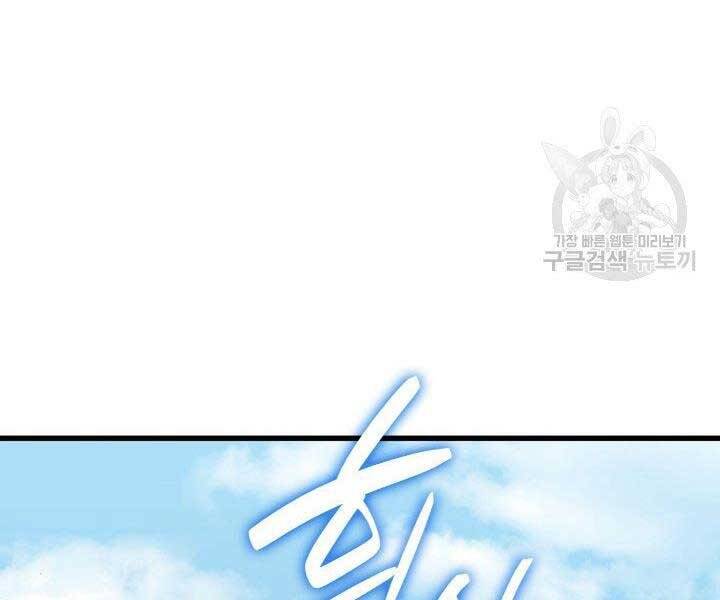 Tử Thần Phiêu Nguyệt - Chương 16