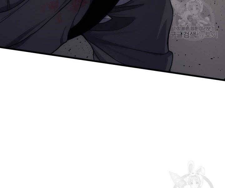 Tử Thần Phiêu Nguyệt - Chương 16