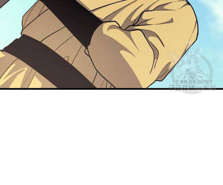 Tử Thần Phiêu Nguyệt - Chương 16