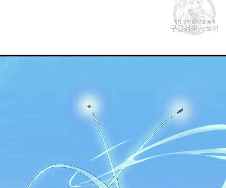 Tử Thần Phiêu Nguyệt - Chương 16