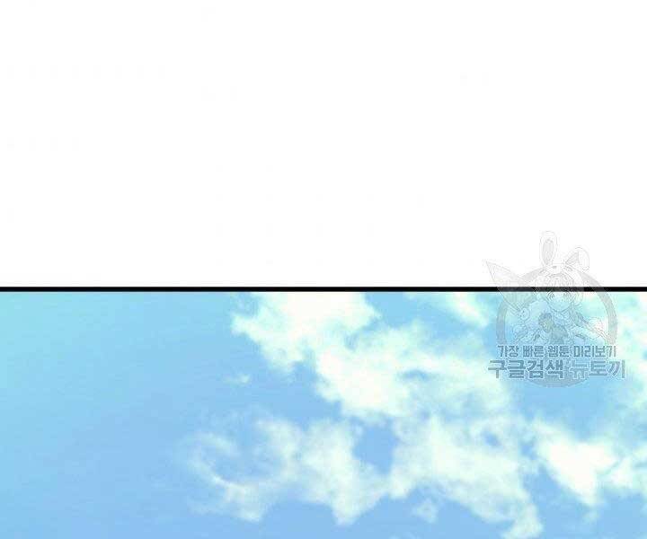 Tử Thần Phiêu Nguyệt - Chương 16