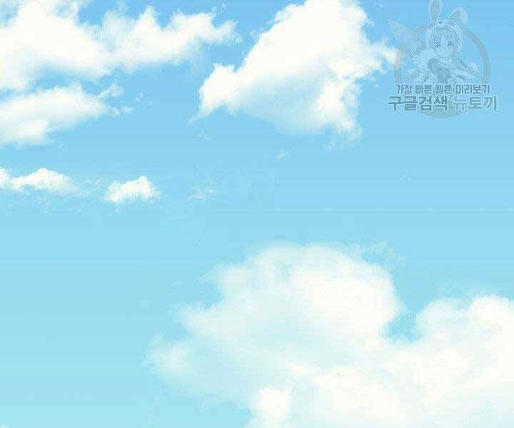 Tử Thần Phiêu Nguyệt - Chương 17