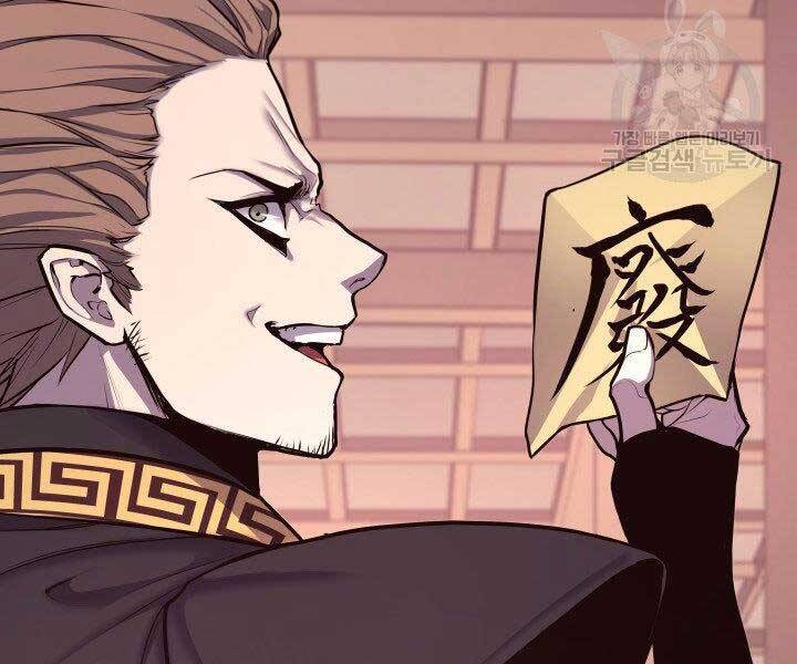 Tử Thần Phiêu Nguyệt - Chương 17