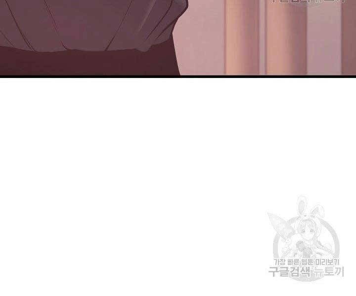 Tử Thần Phiêu Nguyệt - Chương 17