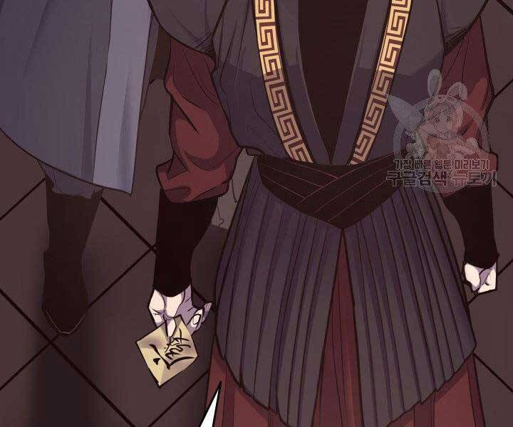 Tử Thần Phiêu Nguyệt - Chương 17