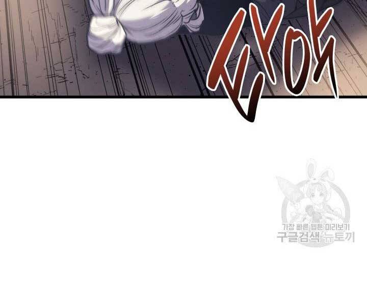 Tử Thần Phiêu Nguyệt - Chương 17