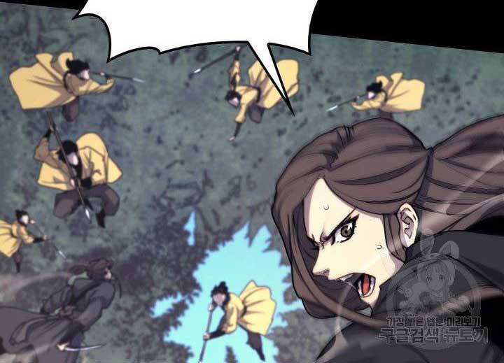 Tử Thần Phiêu Nguyệt - Chương 17