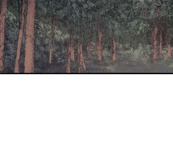 Tử Thần Phiêu Nguyệt - Chương 17