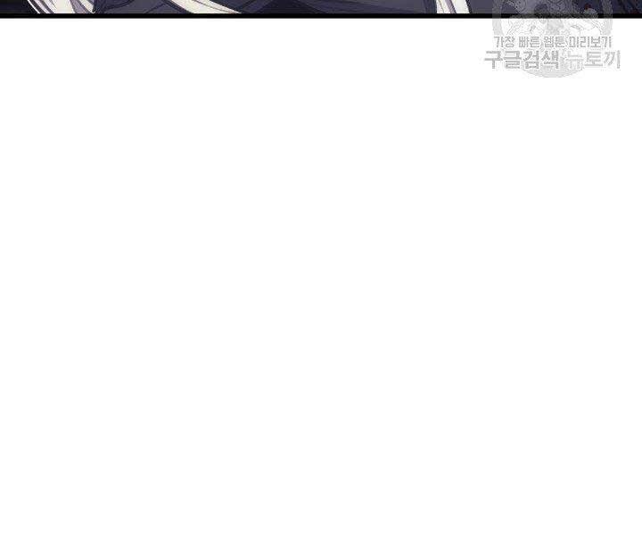 Tử Thần Phiêu Nguyệt - Chương 17