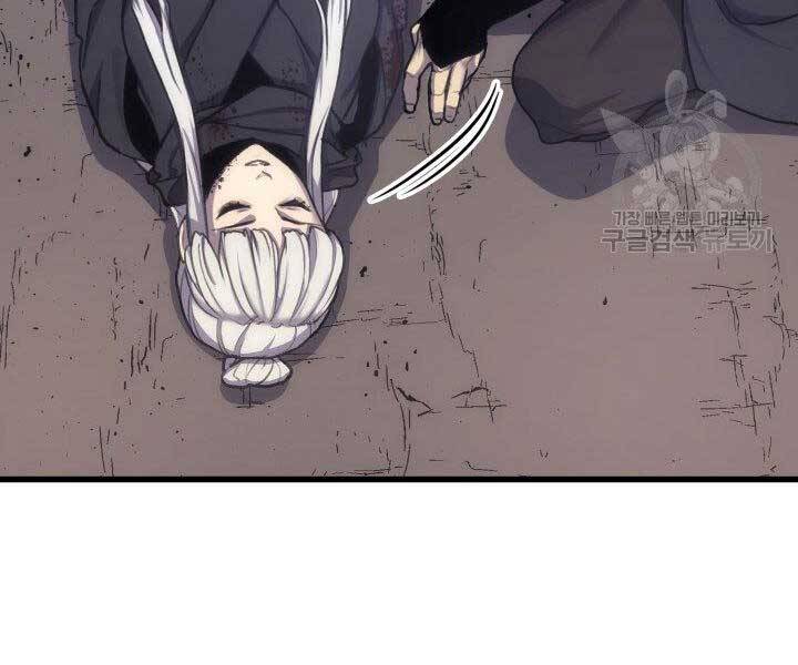 Tử Thần Phiêu Nguyệt - Chương 17