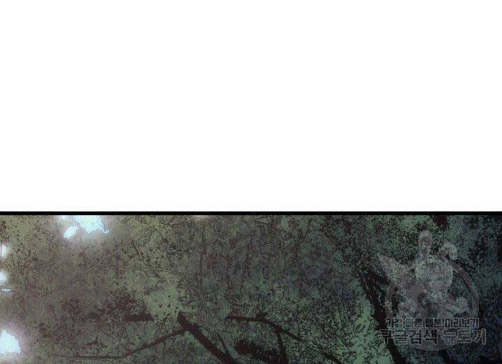 Tử Thần Phiêu Nguyệt - Chương 17