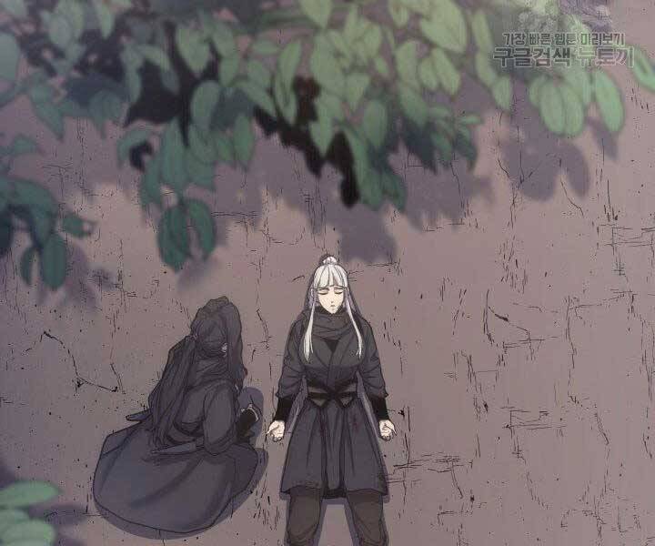 Tử Thần Phiêu Nguyệt - Chương 17