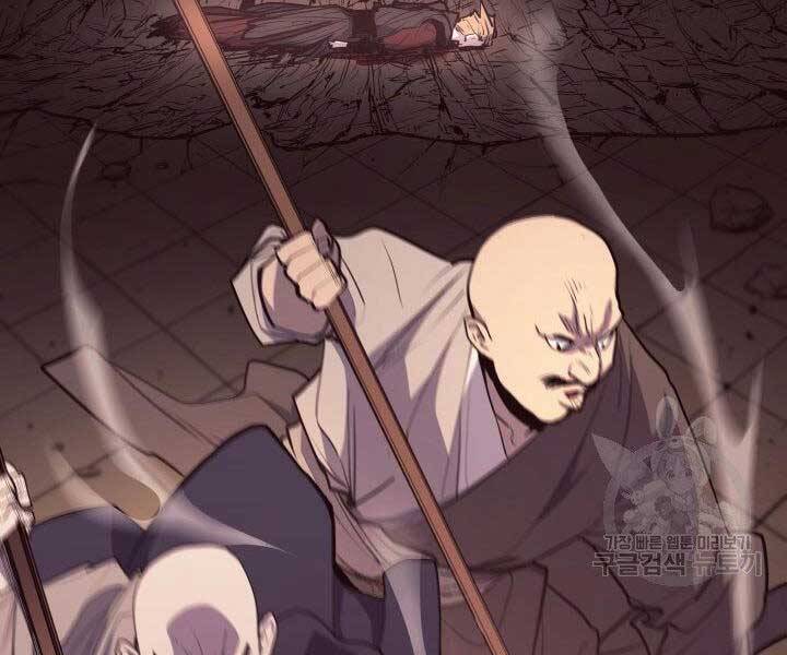 Tử Thần Phiêu Nguyệt - Chương 18