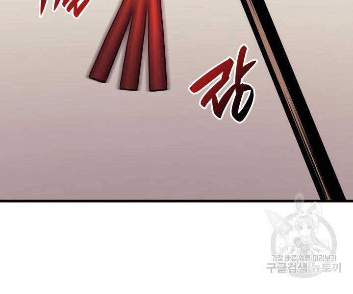 Tử Thần Phiêu Nguyệt - Chương 18