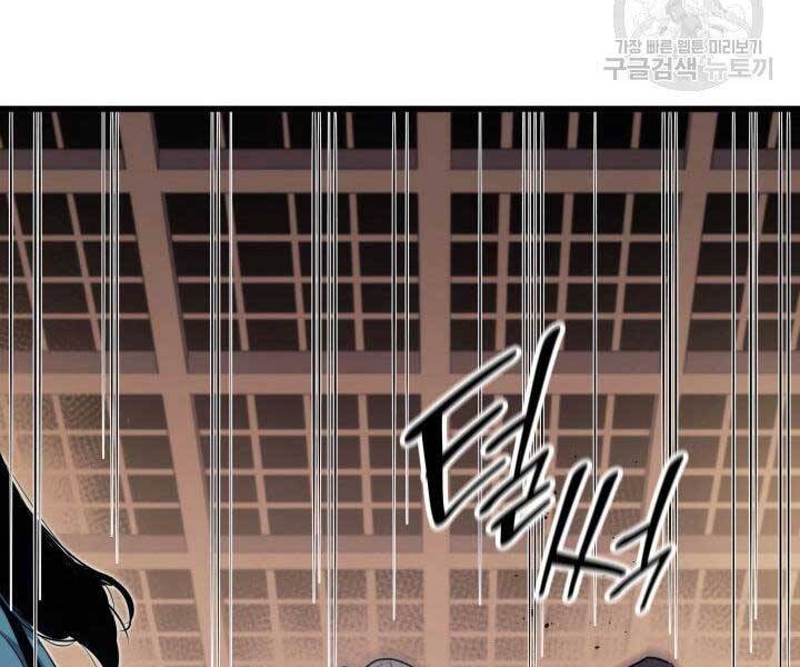 Tử Thần Phiêu Nguyệt - Chương 18