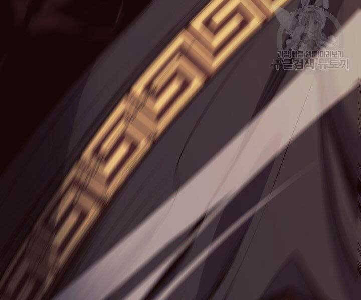 Tử Thần Phiêu Nguyệt - Chương 18