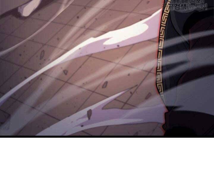 Tử Thần Phiêu Nguyệt - Chương 18