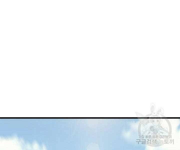 Tử Thần Phiêu Nguyệt - Chương 19.5