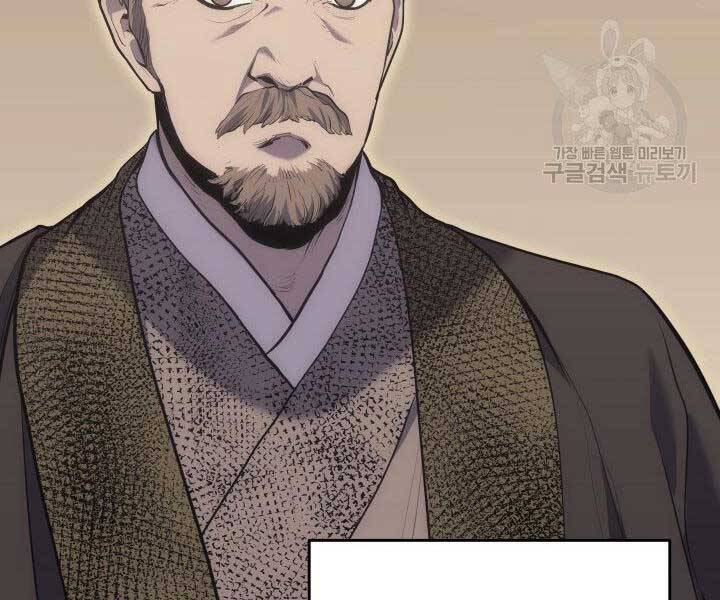 Tử Thần Phiêu Nguyệt - Chương 19.5