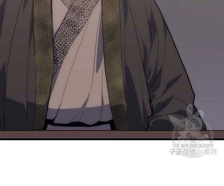 Tử Thần Phiêu Nguyệt - Chương 19.5