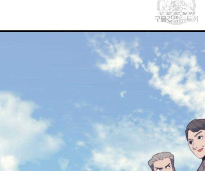 Tử Thần Phiêu Nguyệt - Chương 19.5