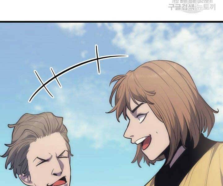 Tử Thần Phiêu Nguyệt - Chương 19.5