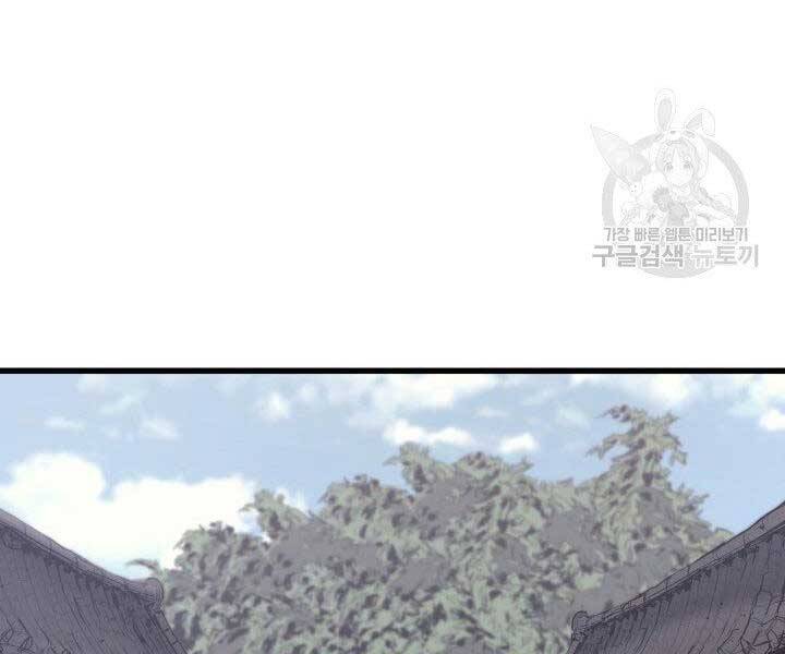 Tử Thần Phiêu Nguyệt - Chương 19.5