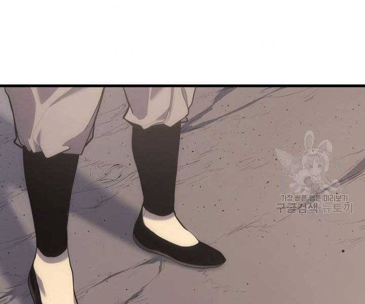 Tử Thần Phiêu Nguyệt - Chương 19.5